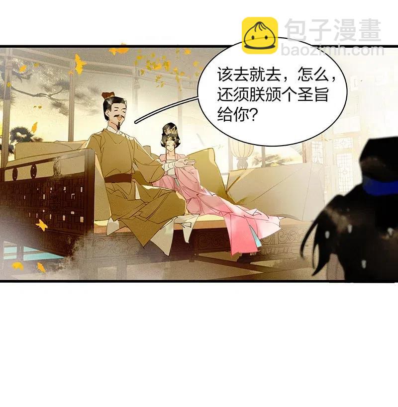 42 恻隐之心&mdash;&mdash;长史，这几日辛苦了~-第53话