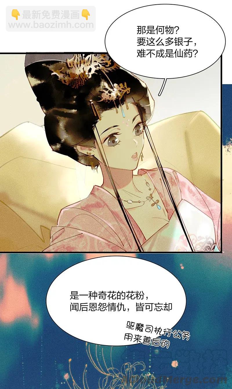 42 恻隐之心&mdash;&mdash;长史，这几日辛苦了~-第53话