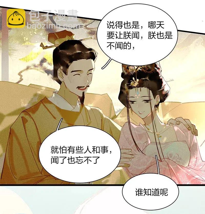 42 恻隐之心&mdash;&mdash;长史，这几日辛苦了~-第53话