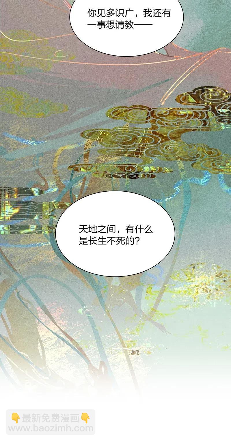 42 恻隐之心&mdash;&mdash;长史，这几日辛苦了~-第53话