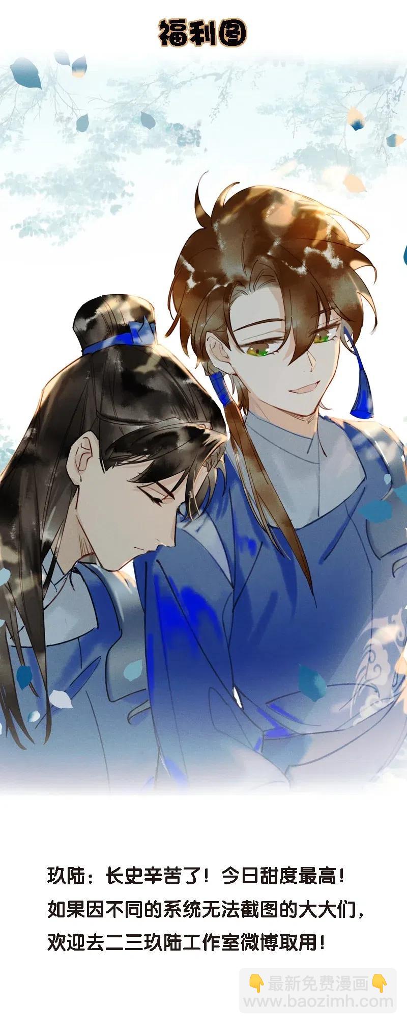 42 恻隐之心&mdash;&mdash;长史，这几日辛苦了~-第53话