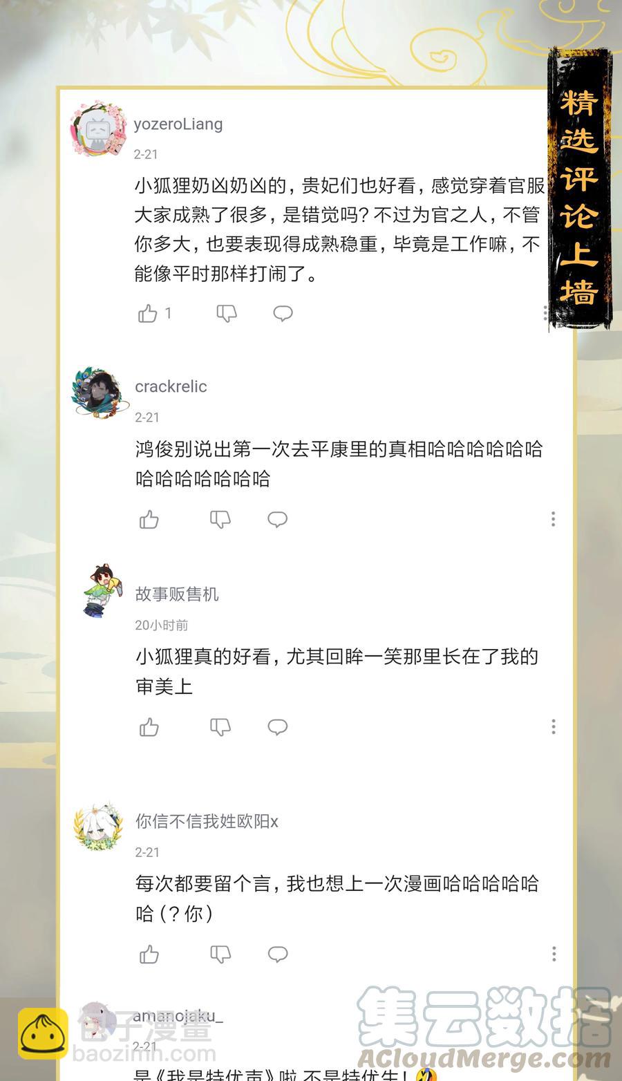 42 恻隐之心&mdash;&mdash;长史，这几日辛苦了~-第53话