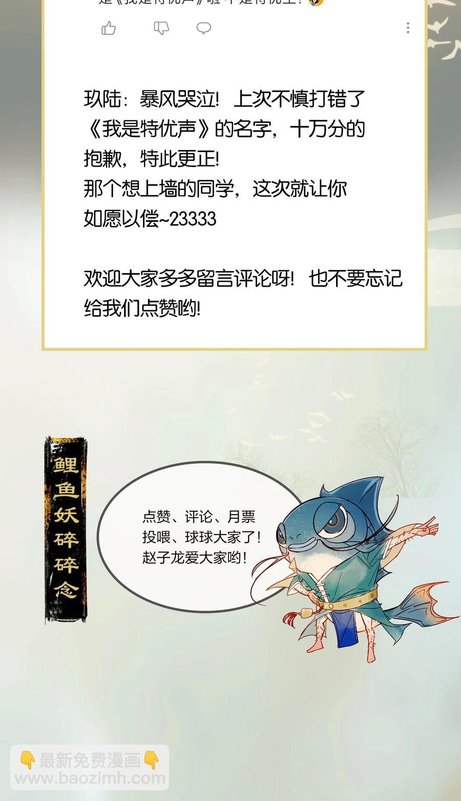 42 恻隐之心&mdash;&mdash;长史，这几日辛苦了~-第53话