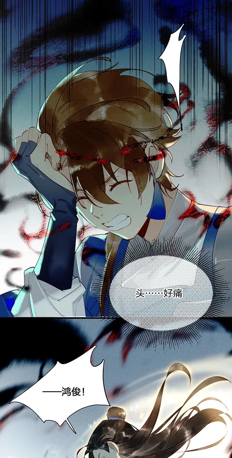 42 恻隐之心&mdash;&mdash;长史，这几日辛苦了~-第53话