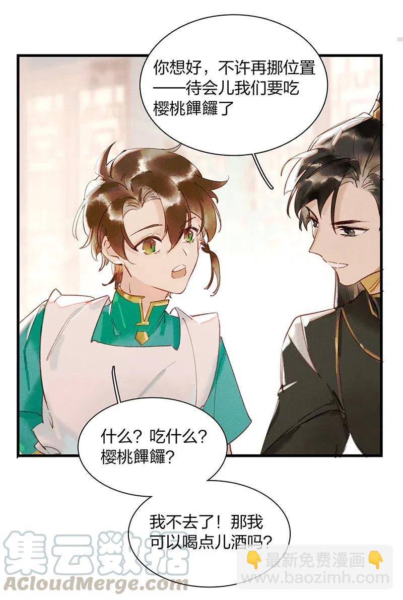 44 流莺春晓&mdash;&mdash;可不能让你一次吃个够-第49话