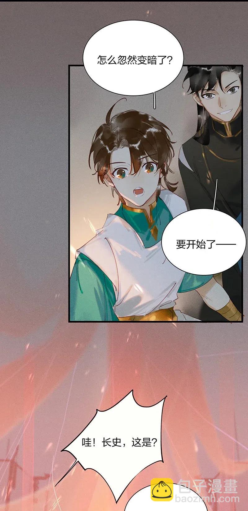 44 流莺春晓&mdash;&mdash;可不能让你一次吃个够-第49话