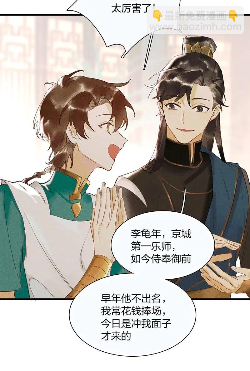 45 流莺春晓&mdash;&mdash;我要带你回家&hellip;&hellip;-第55话