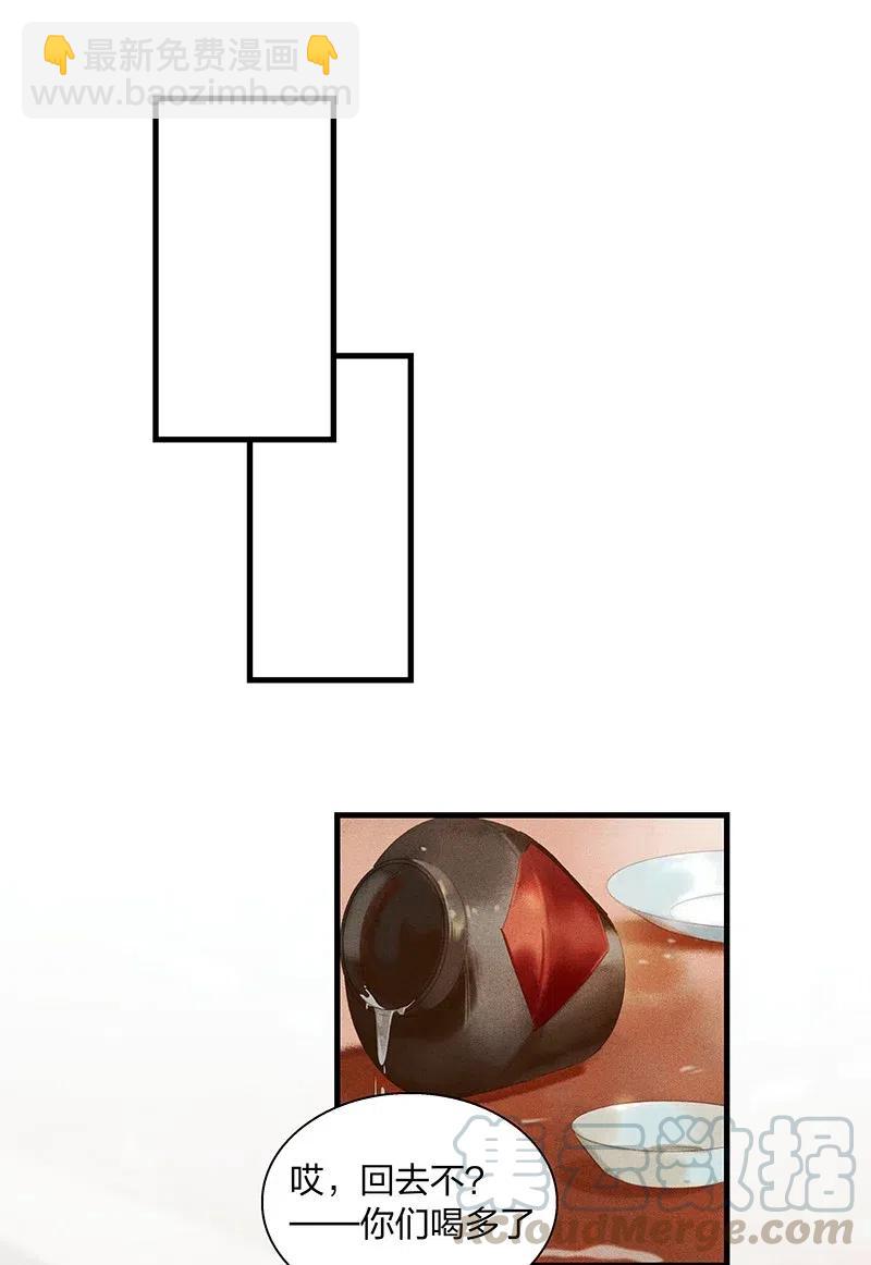 45 流莺春晓&mdash;&mdash;我要带你回家&hellip;&hellip;-第55话