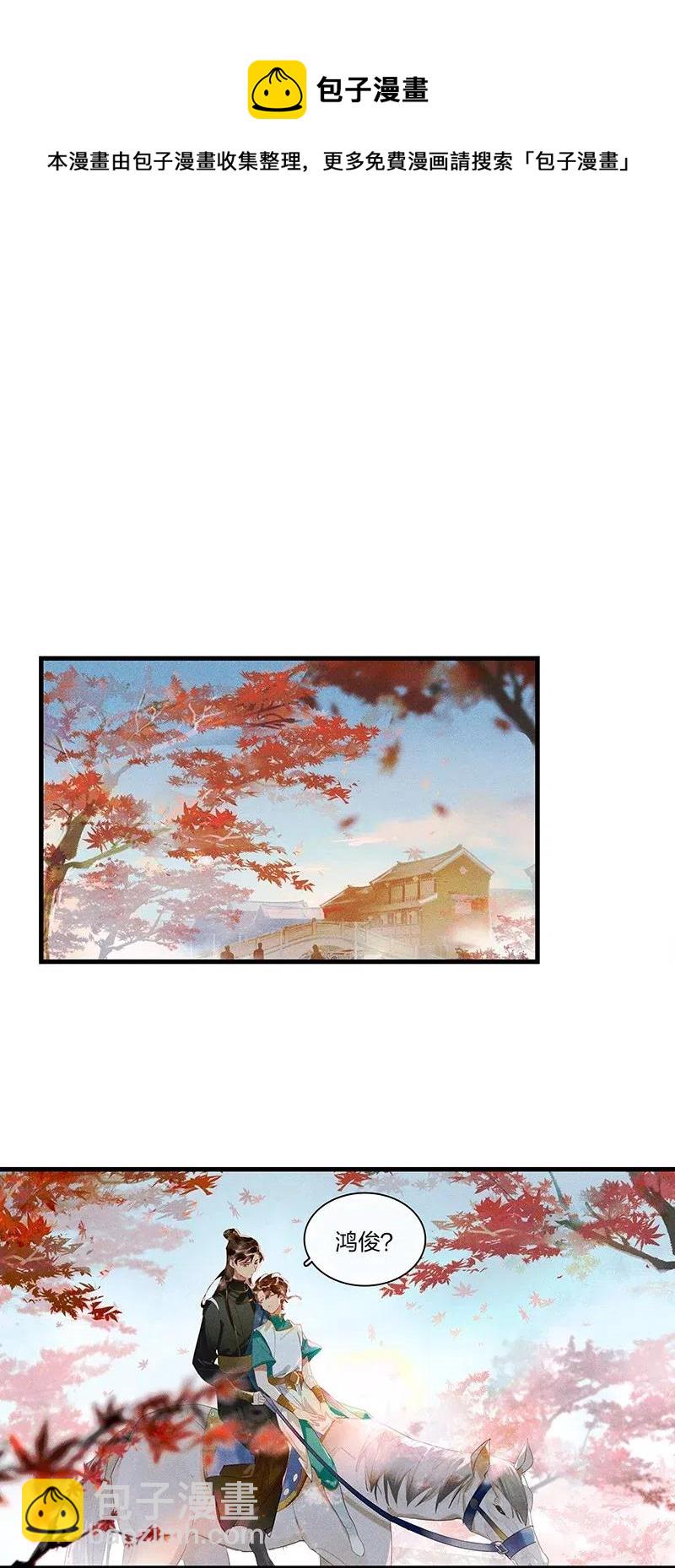 45 流莺春晓&mdash;&mdash;我要带你回家&hellip;&hellip;-第55话