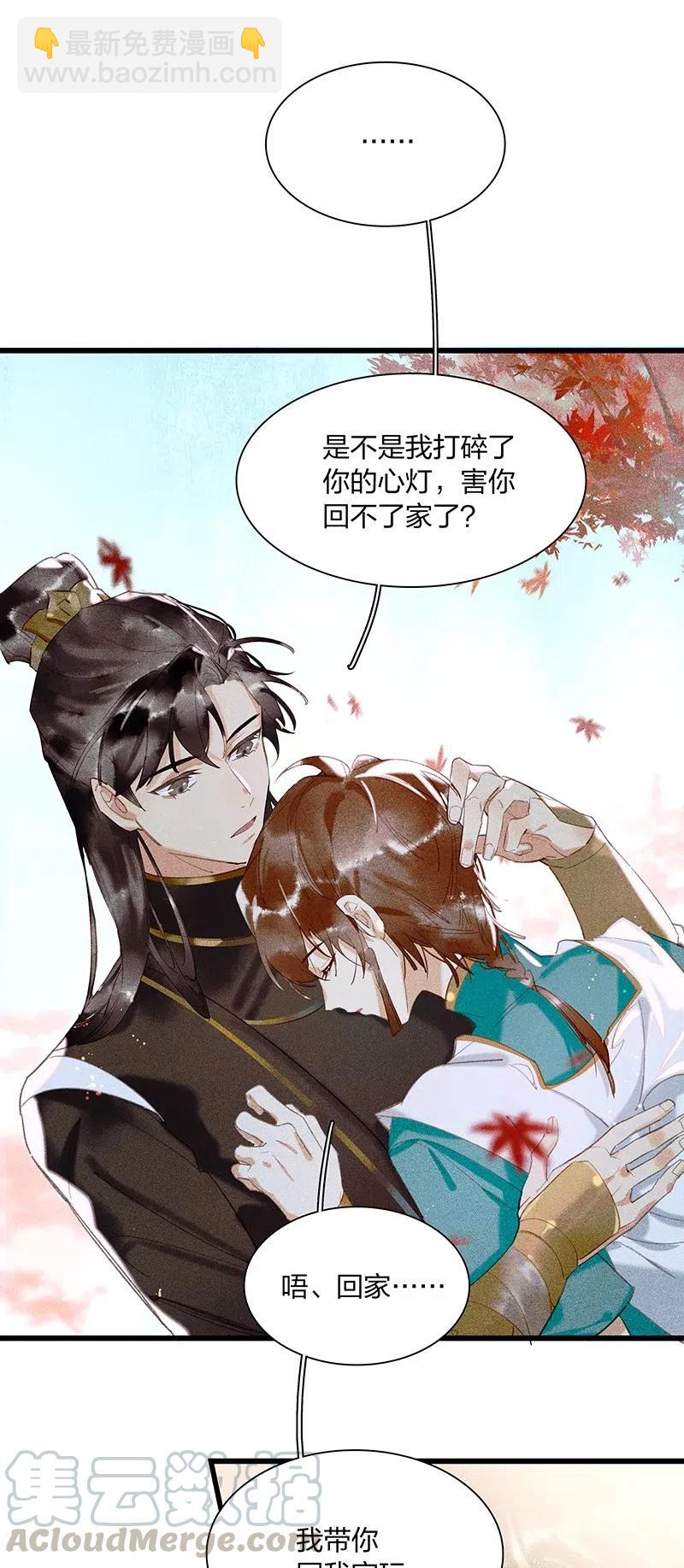 45 流莺春晓&mdash;&mdash;我要带你回家&hellip;&hellip;-第55话