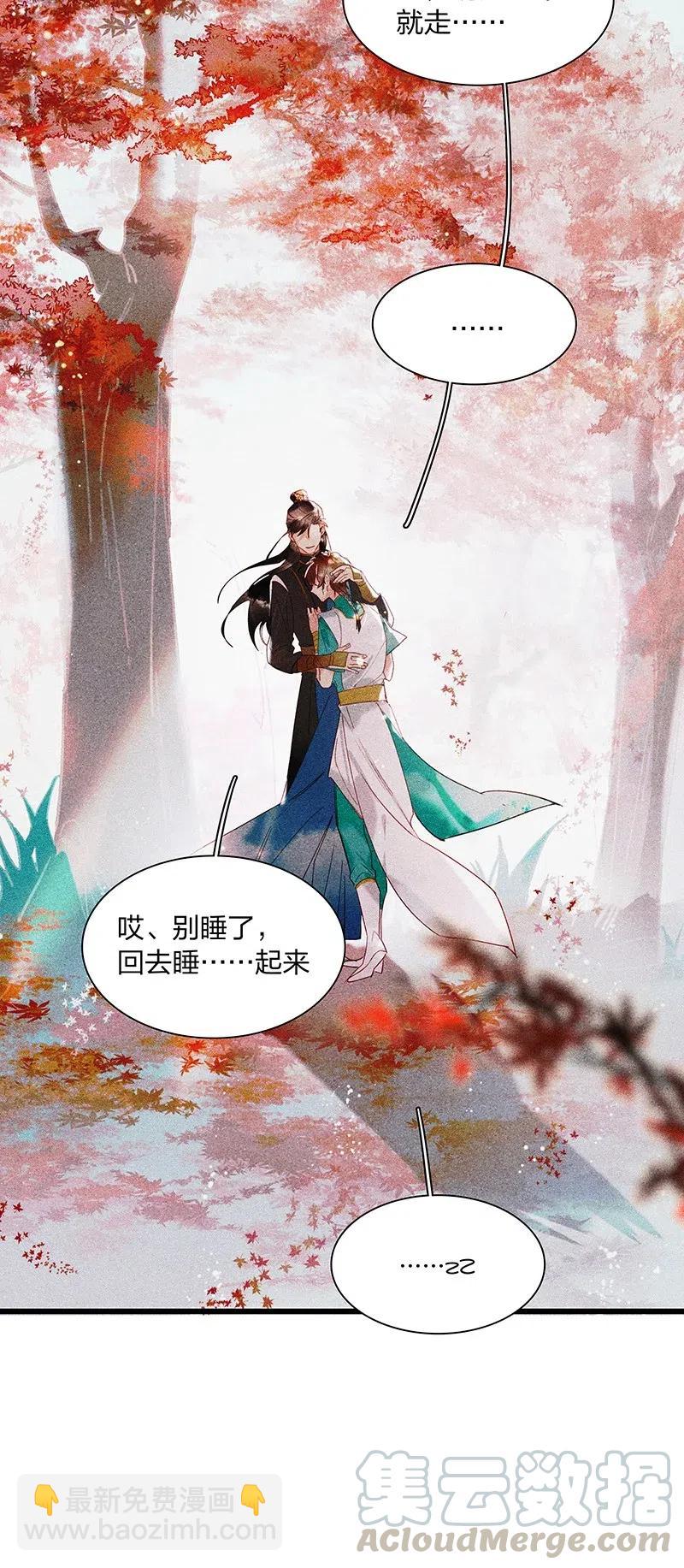 45 流莺春晓&mdash;&mdash;我要带你回家&hellip;&hellip;-第55话