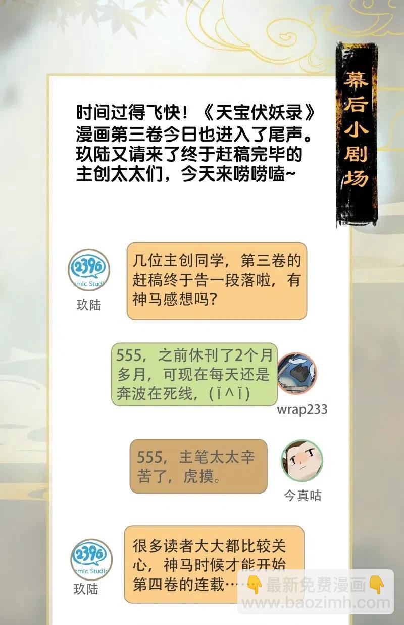 45 流莺春晓&mdash;&mdash;我要带你回家&hellip;&hellip;-第55话