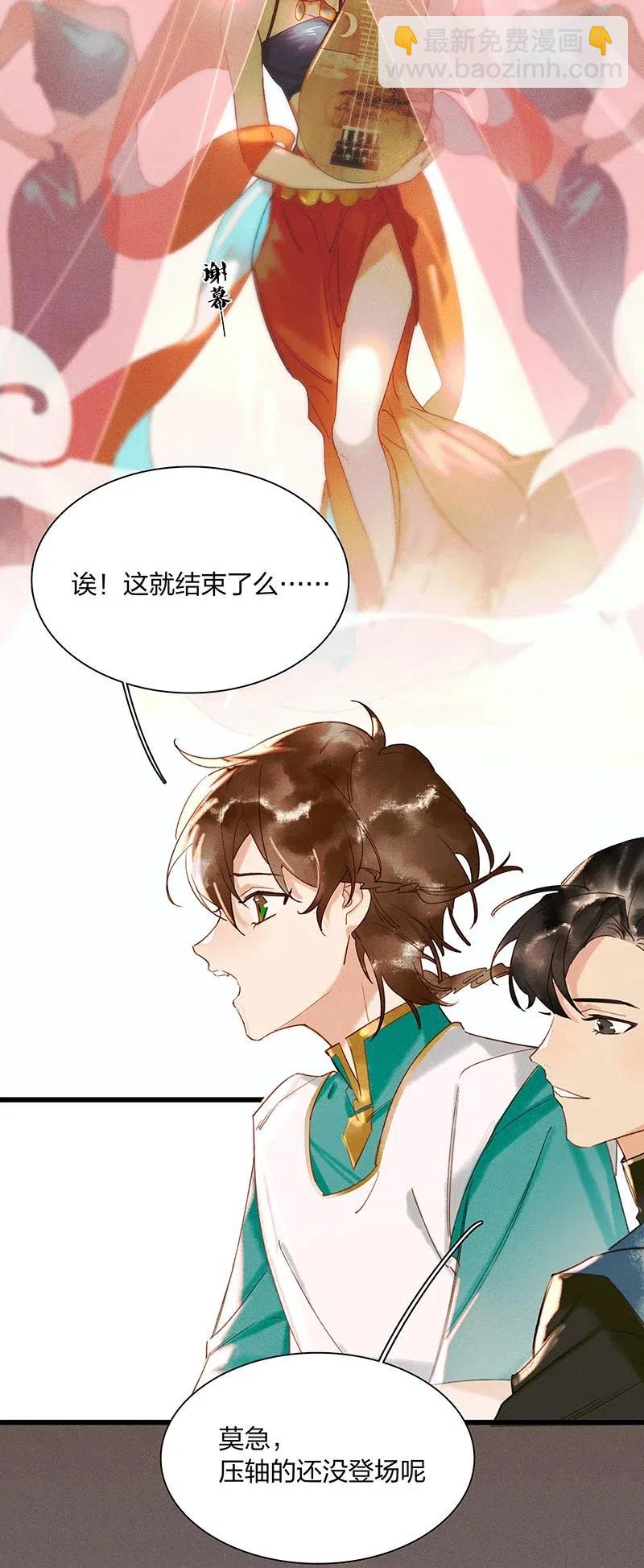 45 流莺春晓&mdash;&mdash;我要带你回家&hellip;&hellip;-第55话