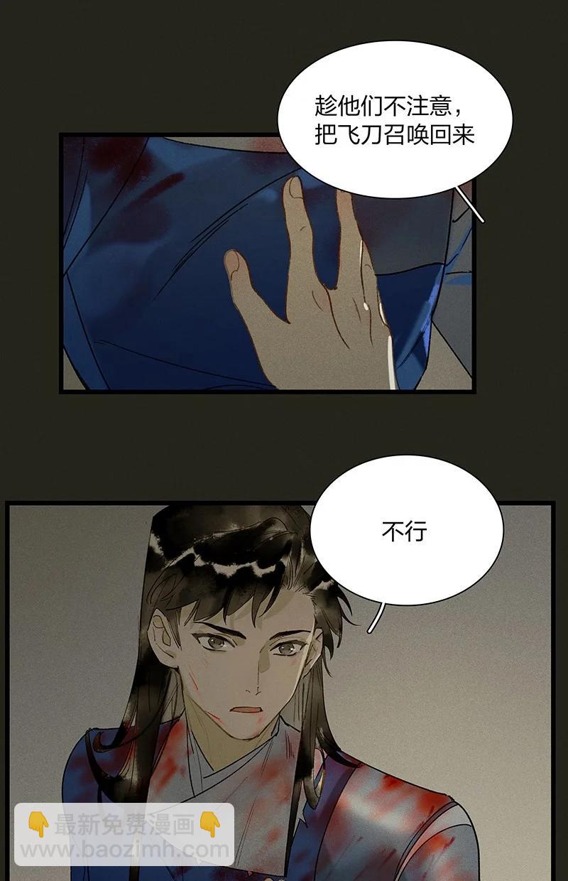 56 绝境逆袭&mdash;&mdash;鸿俊我更希望你好好的-第63话