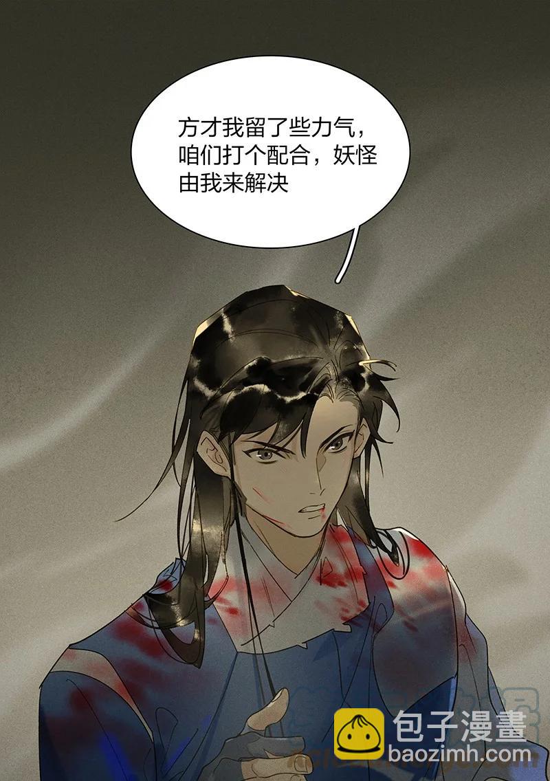 56 绝境逆袭&mdash;&mdash;鸿俊我更希望你好好的-第63话