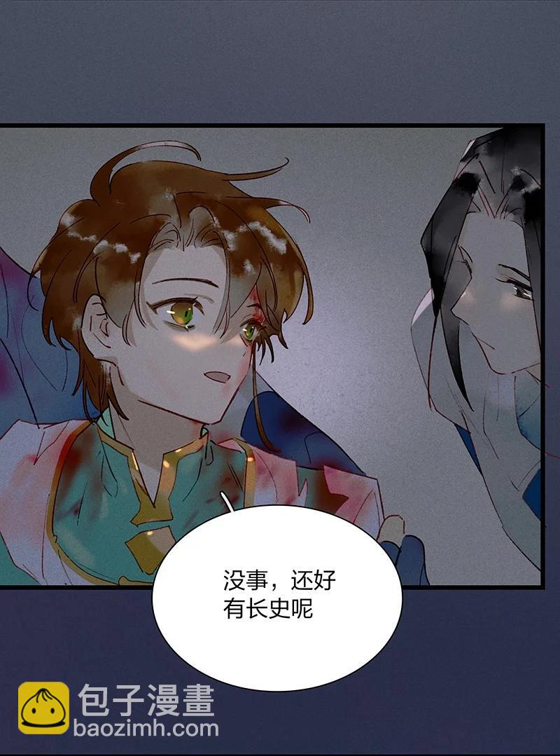 58 璀璨心灯&mdash;&mdash;多亏有长史-第65话