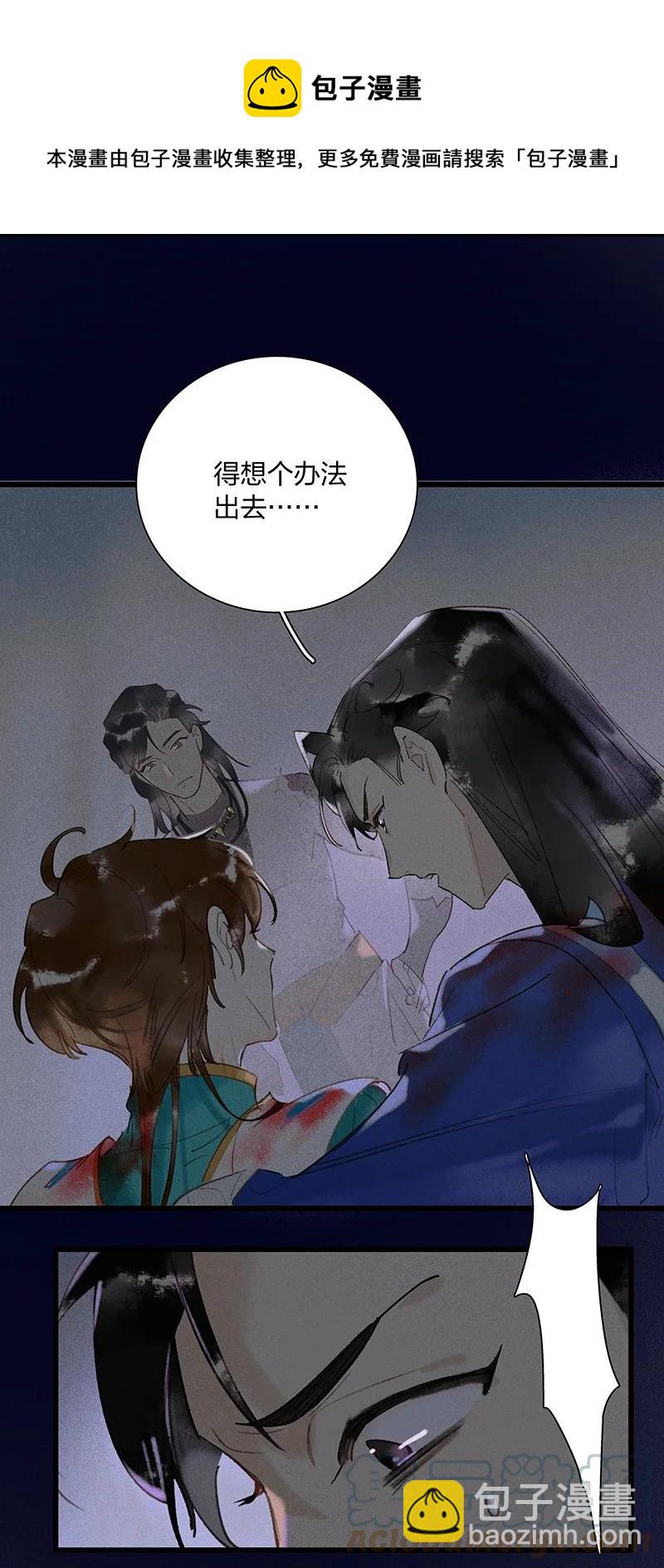 58 璀璨心灯&mdash;&mdash;多亏有长史-第65话