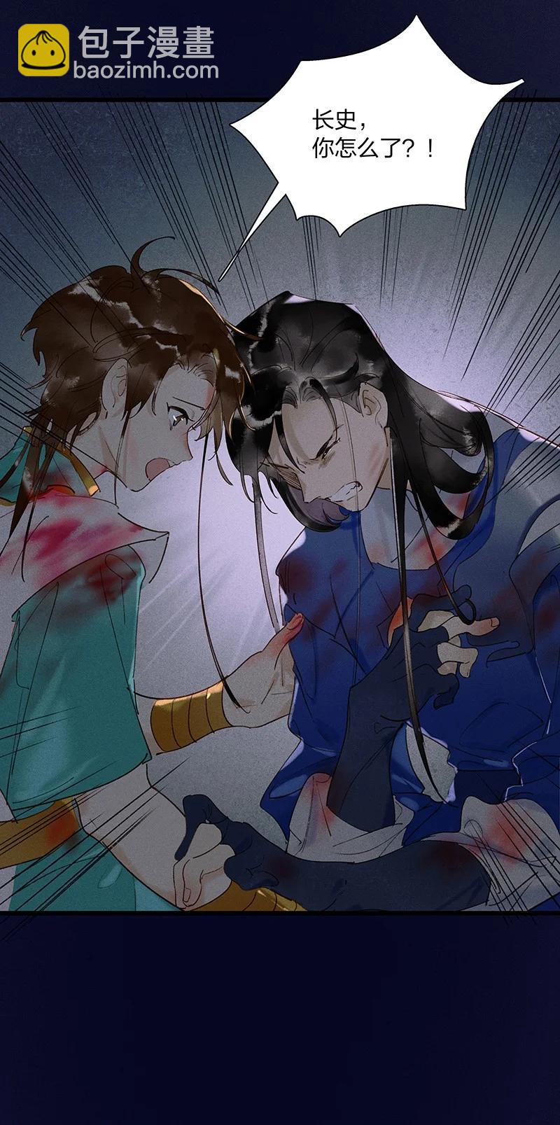 58 璀璨心灯&mdash;&mdash;多亏有长史-第65话