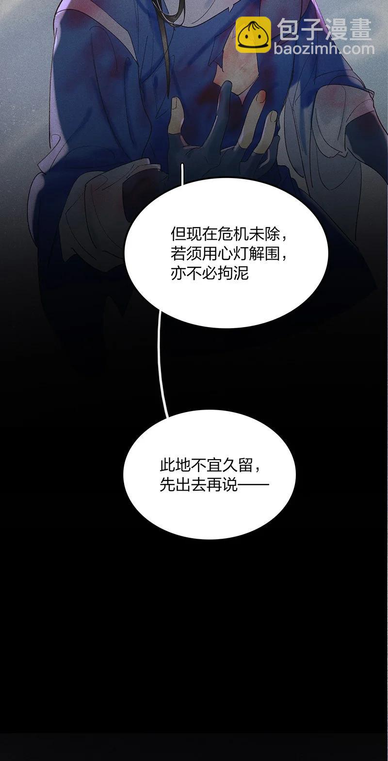 58 璀璨心灯&mdash;&mdash;多亏有长史-第65话