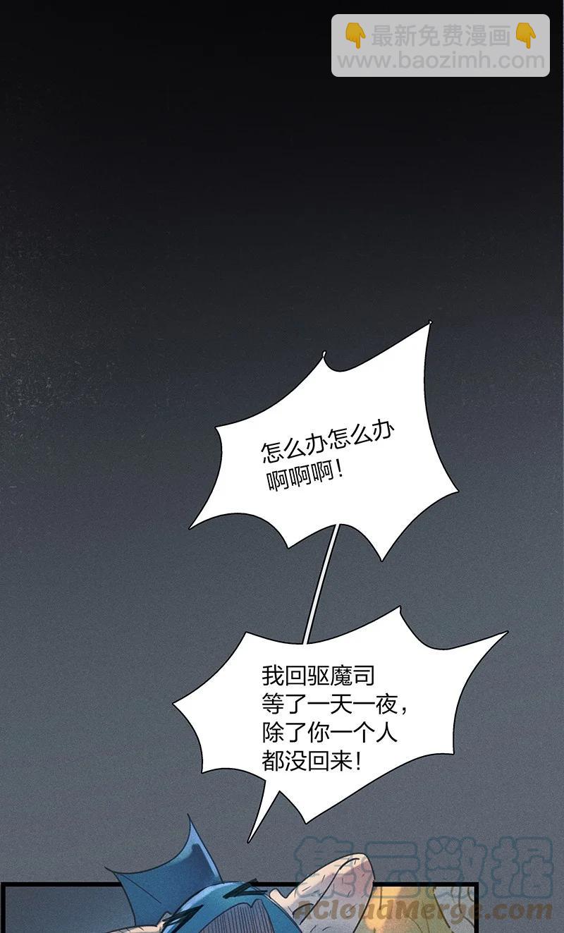 58 璀璨心灯&mdash;&mdash;多亏有长史-第65话