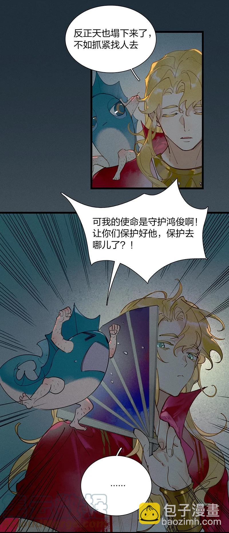 58 璀璨心灯&mdash;&mdash;多亏有长史-第65话