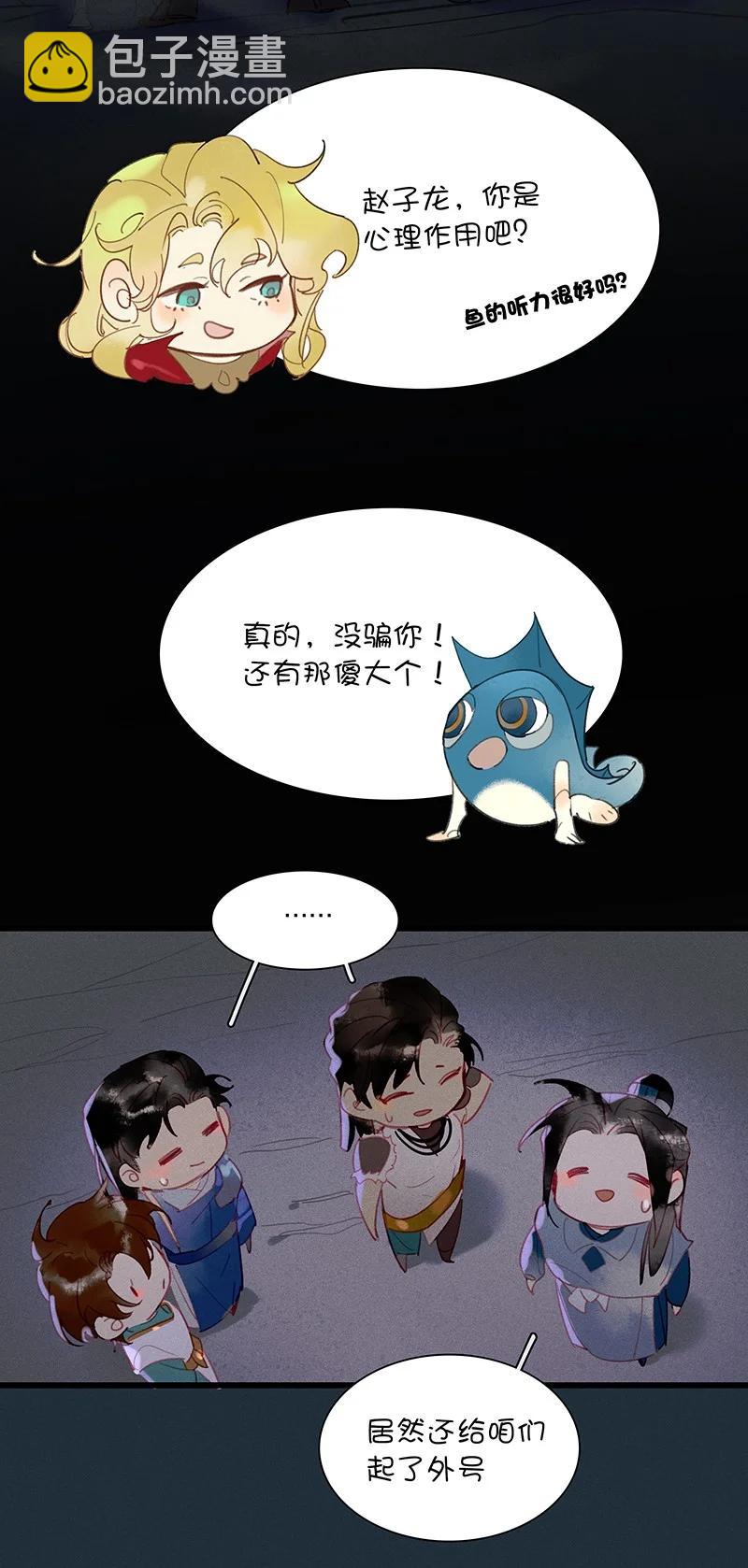 58 璀璨心灯&mdash;&mdash;多亏有长史-第65话