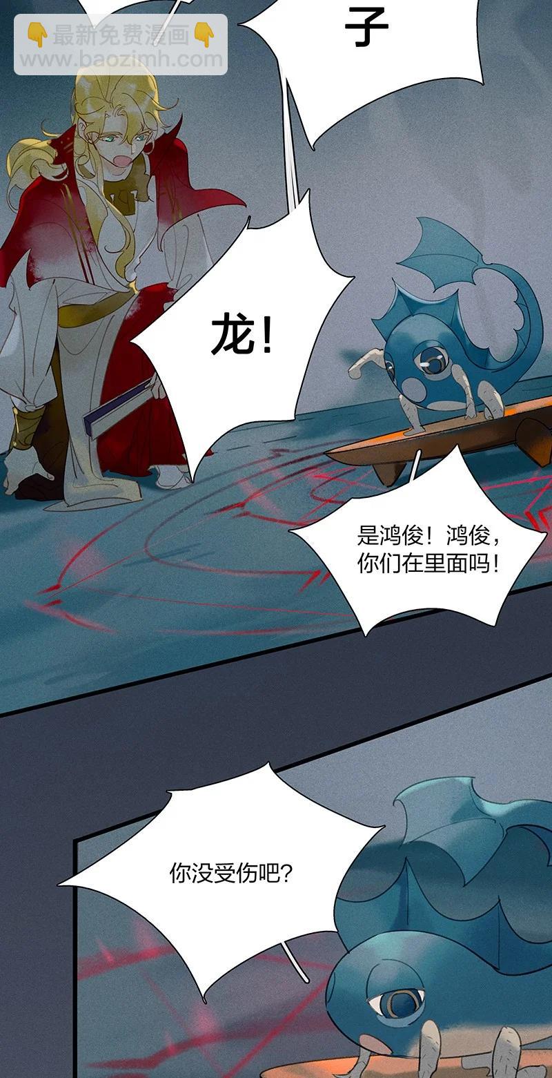 58 璀璨心灯&mdash;&mdash;多亏有长史-第65话