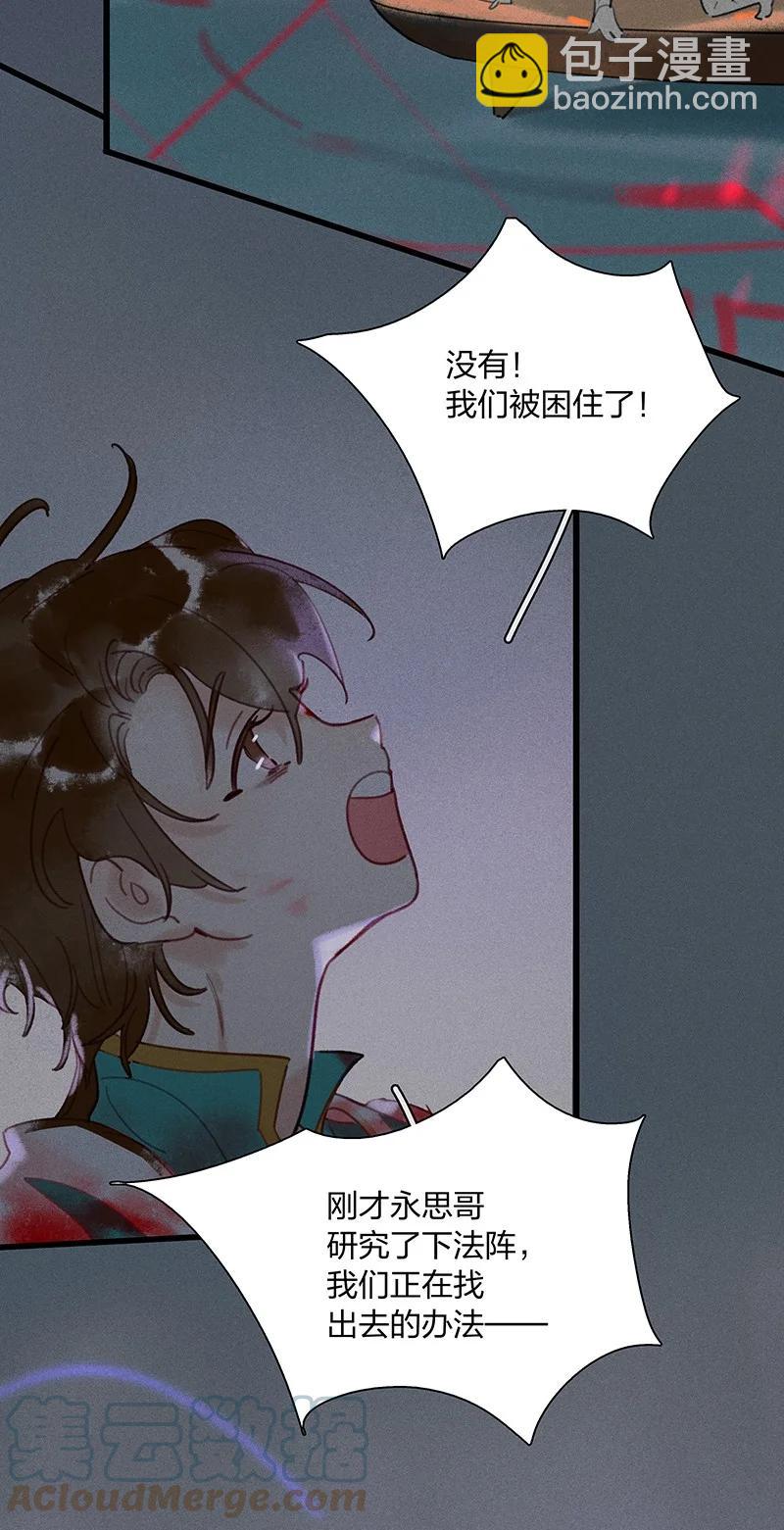 58 璀璨心灯&mdash;&mdash;多亏有长史-第65话