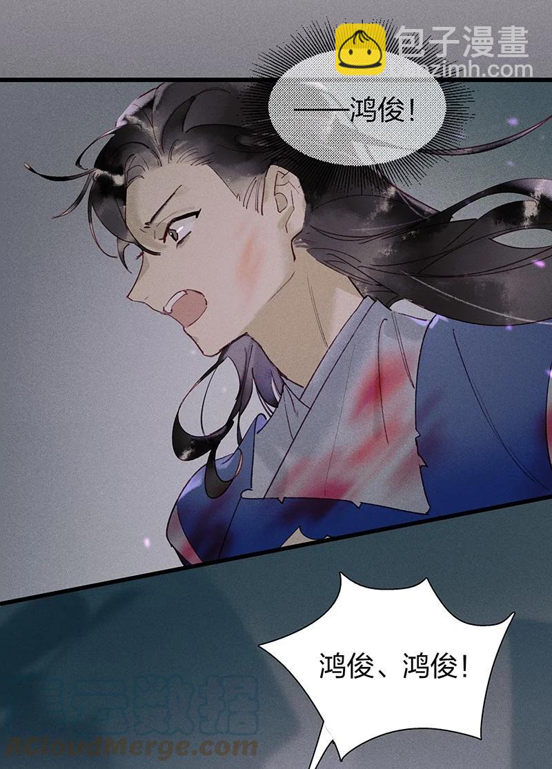 58 璀璨心灯&mdash;&mdash;多亏有长史-第65话