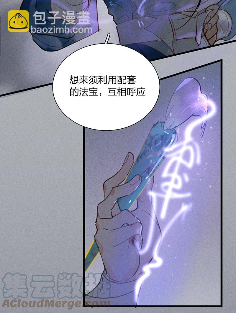 58 璀璨心灯&mdash;&mdash;多亏有长史-第65话