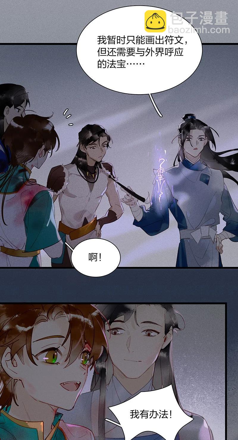 58 璀璨心灯&mdash;&mdash;多亏有长史-第65话