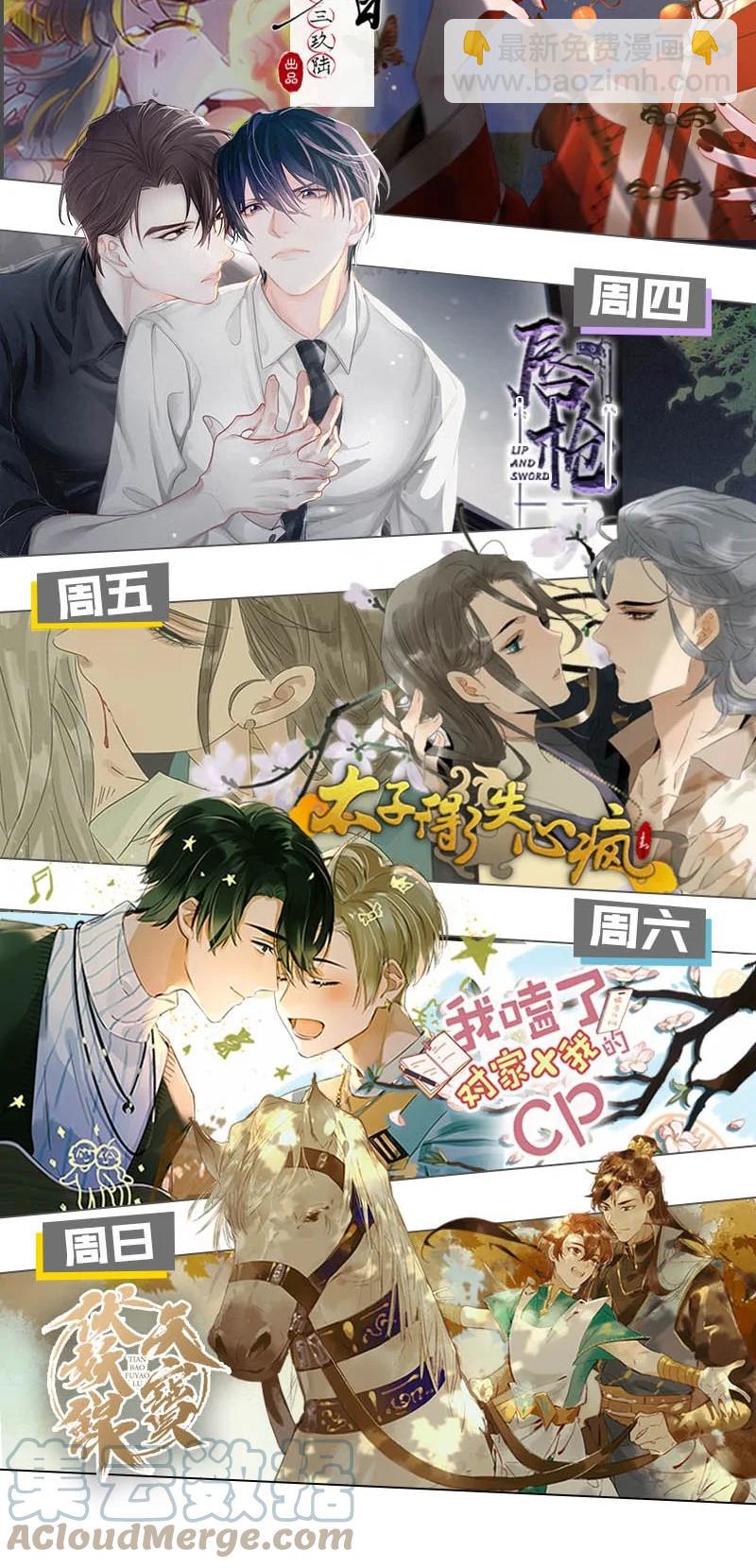 58 璀璨心灯&mdash;&mdash;多亏有长史-第65话