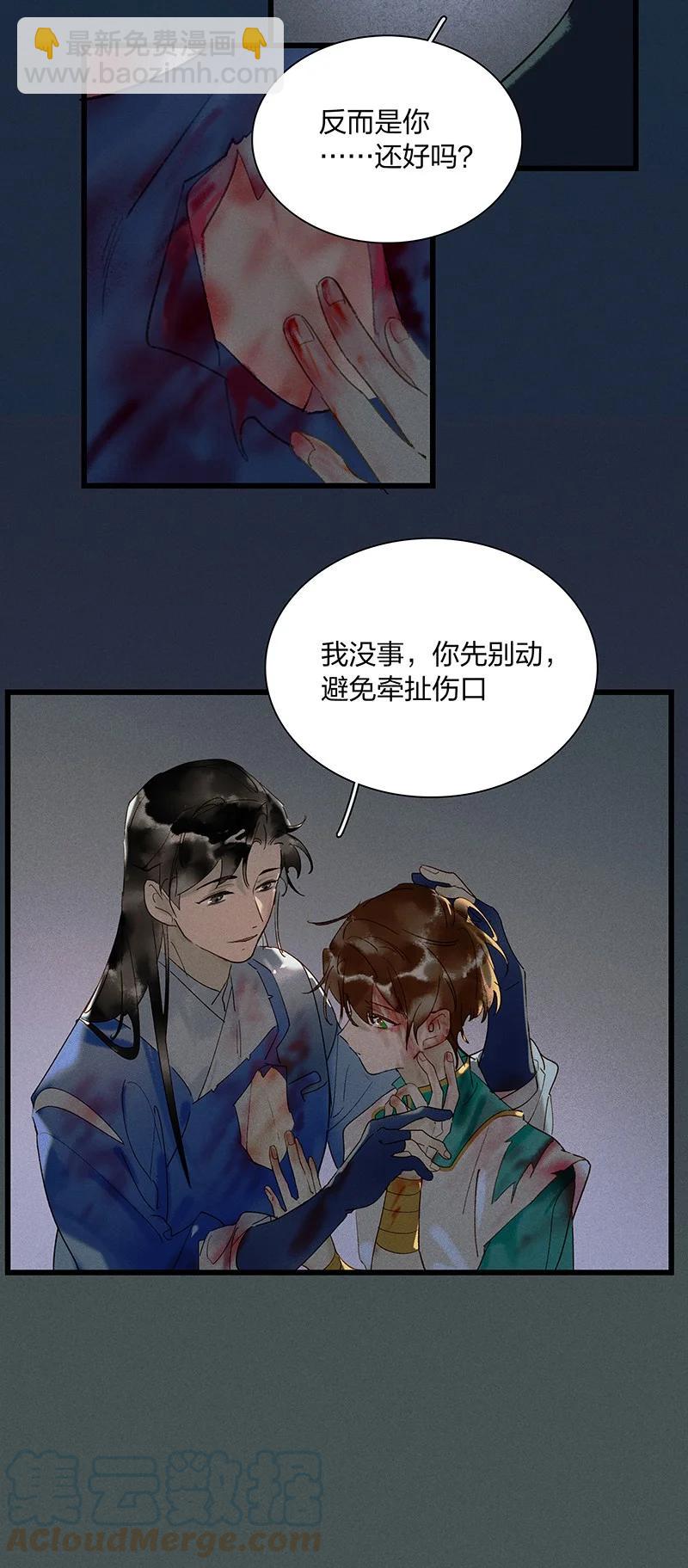 58 璀璨心灯&mdash;&mdash;多亏有长史-第65话