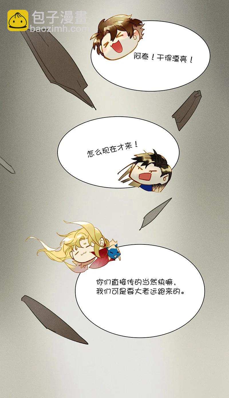 60 飞刀合一&mdash;&mdash;不许诋毁我爹！-第69话