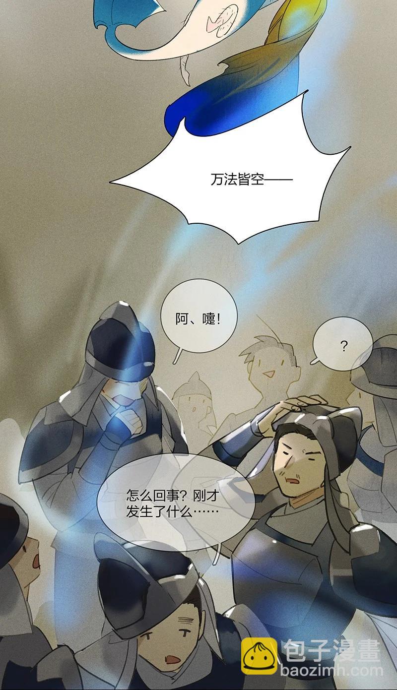 60 飞刀合一&mdash;&mdash;不许诋毁我爹！-第69话