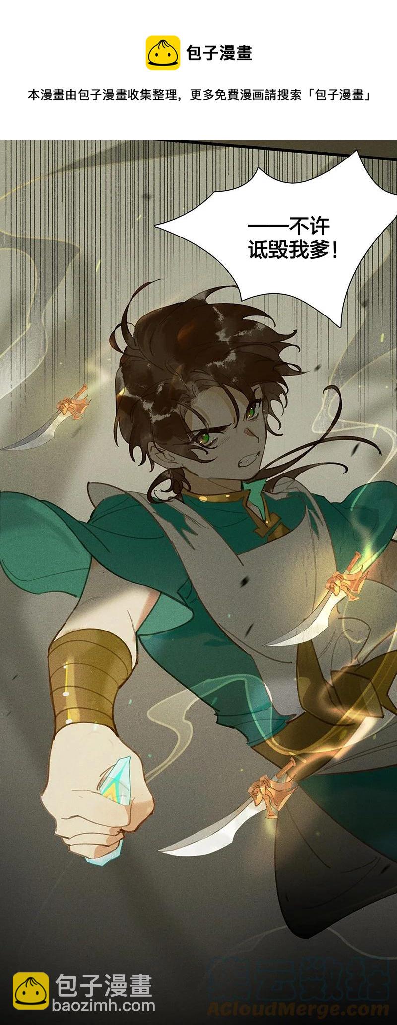 60 飞刀合一&mdash;&mdash;不许诋毁我爹！-第69话