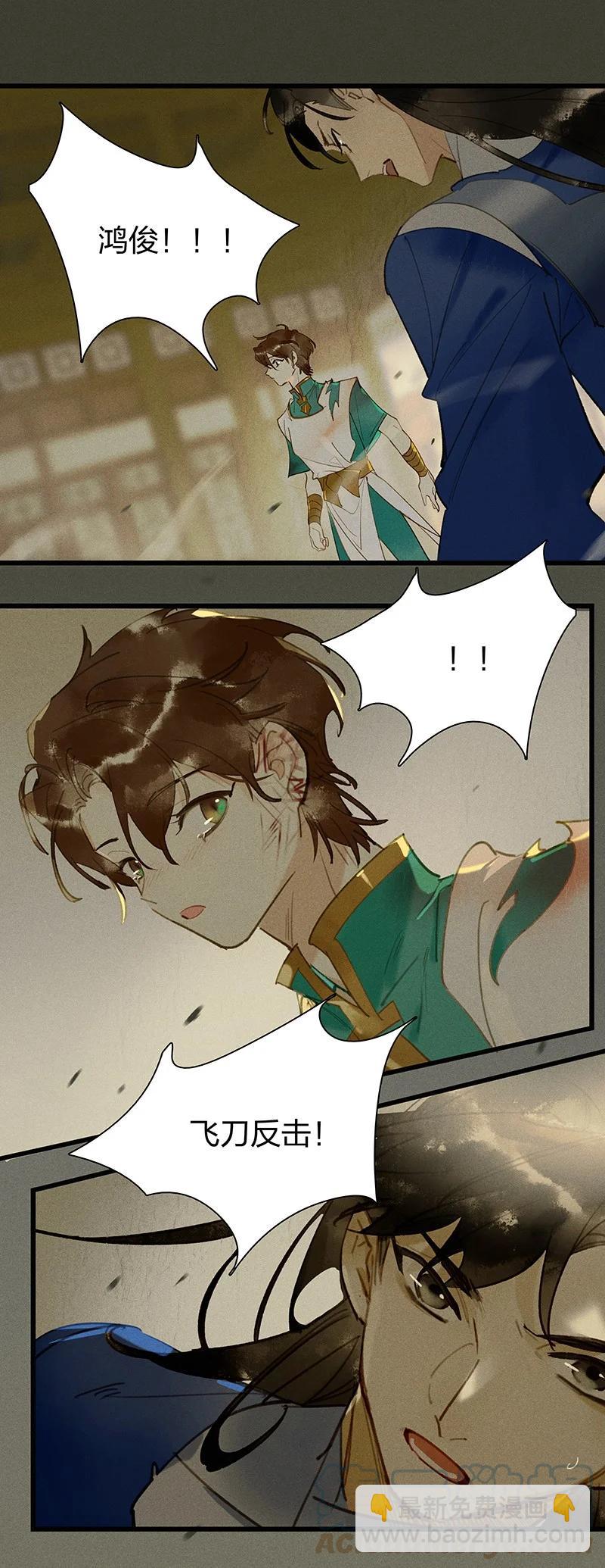 60 飞刀合一&mdash;&mdash;不许诋毁我爹！-第69话