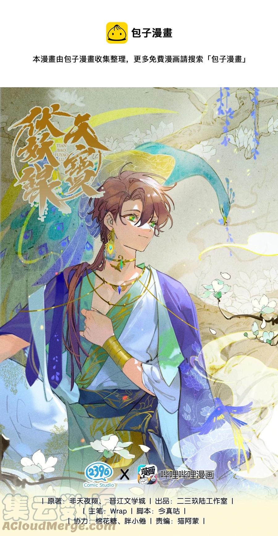 62 飞刀合一&mdash;&mdash;谢了，小师父-第71话