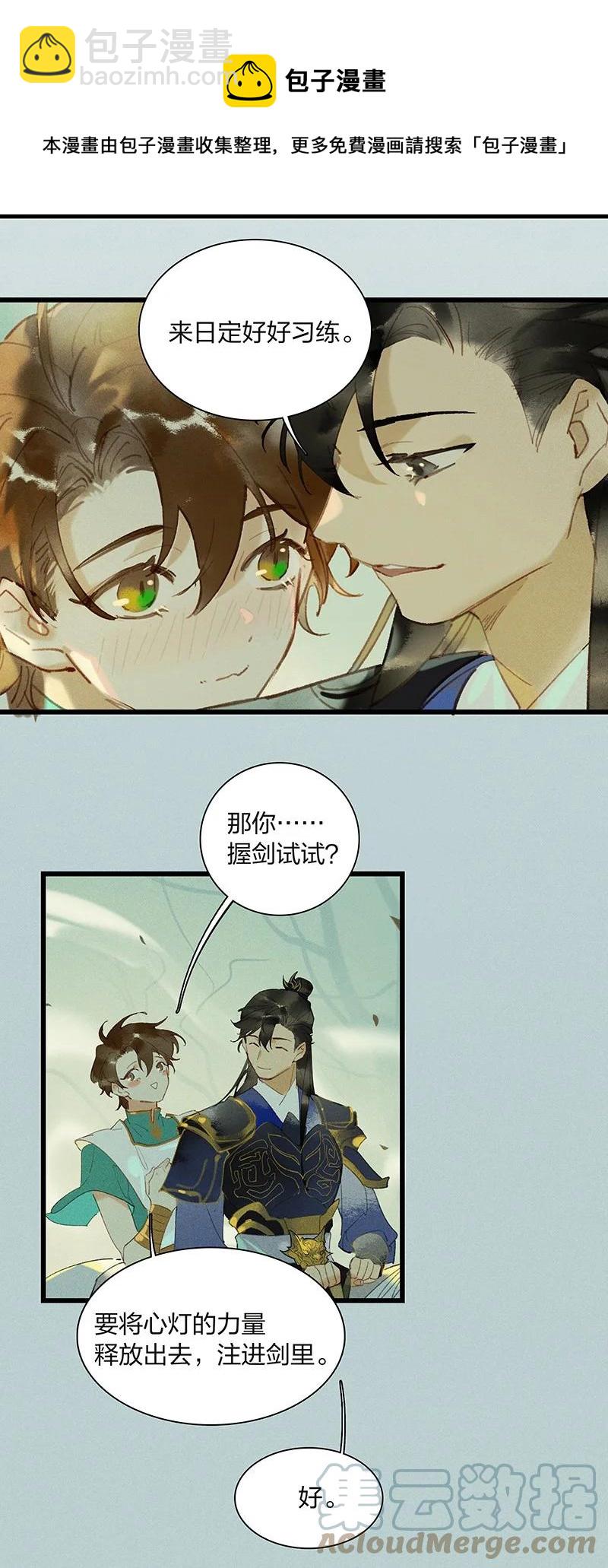 62 飞刀合一&mdash;&mdash;谢了，小师父-第71话