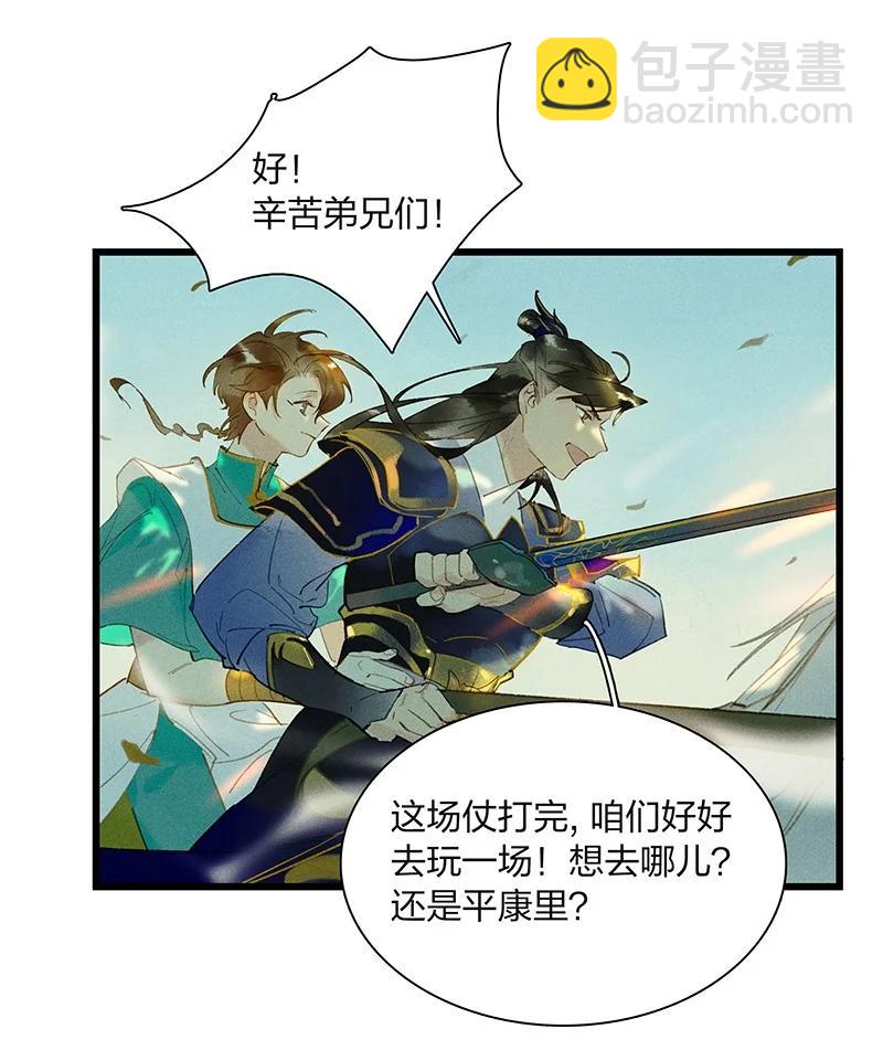 62 飞刀合一&mdash;&mdash;谢了，小师父-第71话