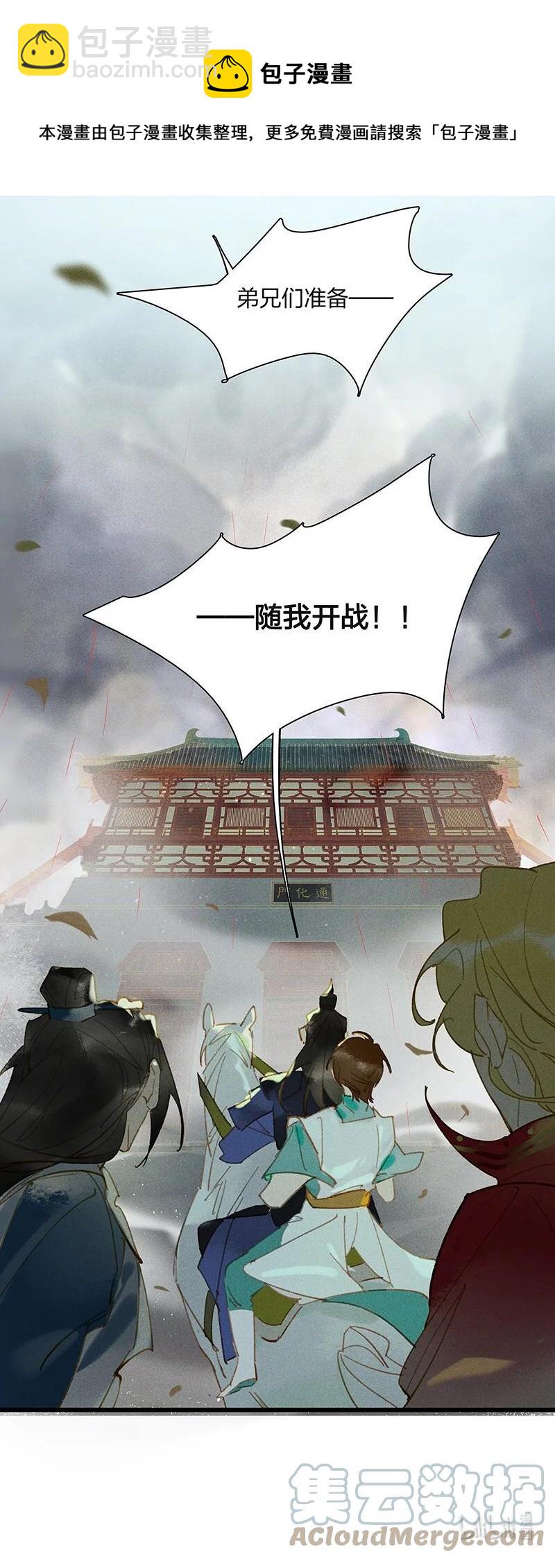 62 飞刀合一&mdash;&mdash;谢了，小师父-第71话