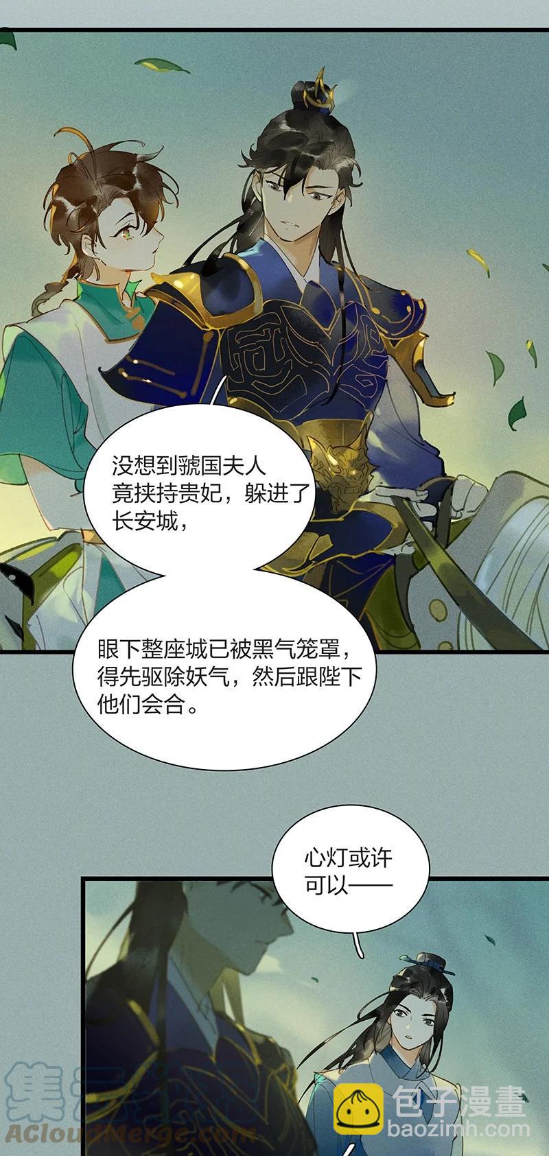 62 飞刀合一&mdash;&mdash;谢了，小师父-第71话