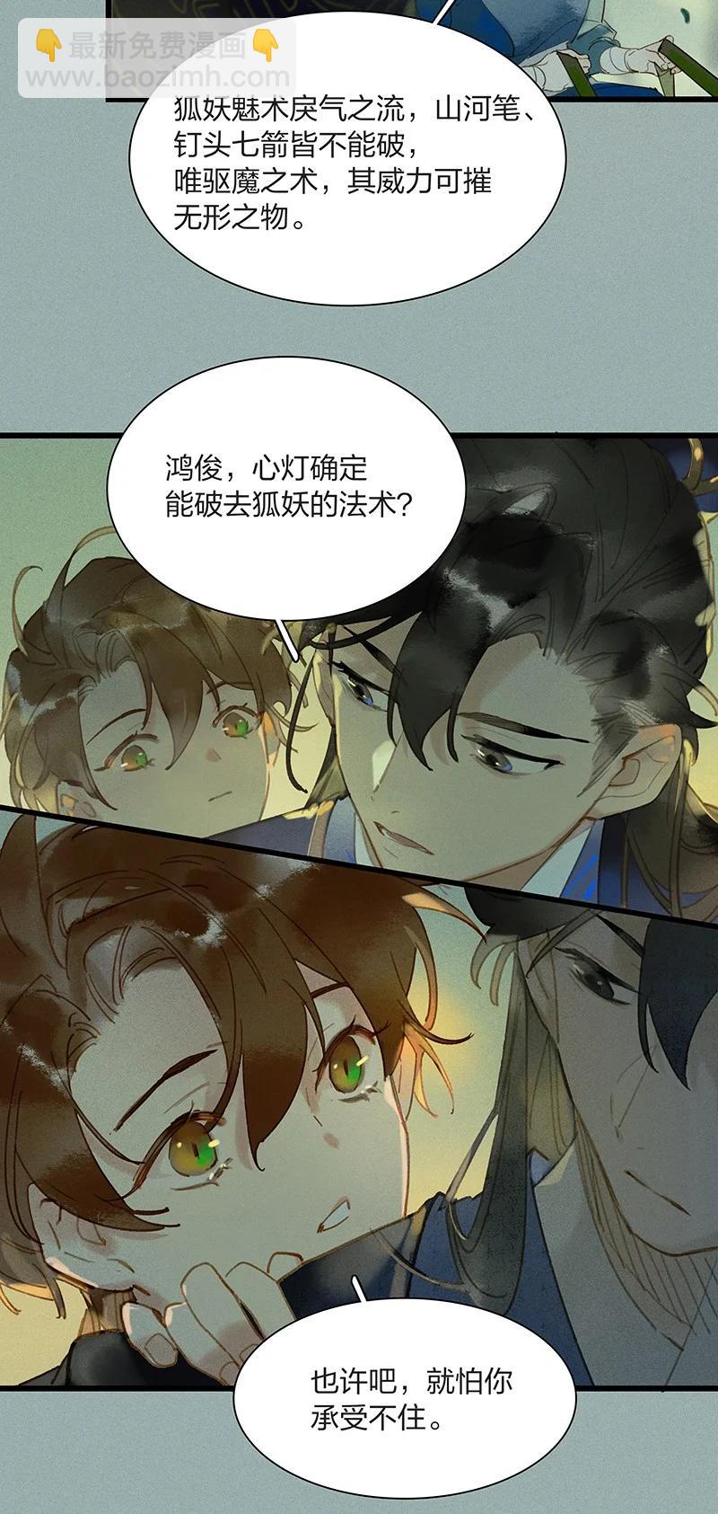 62 飞刀合一&mdash;&mdash;谢了，小师父-第71话