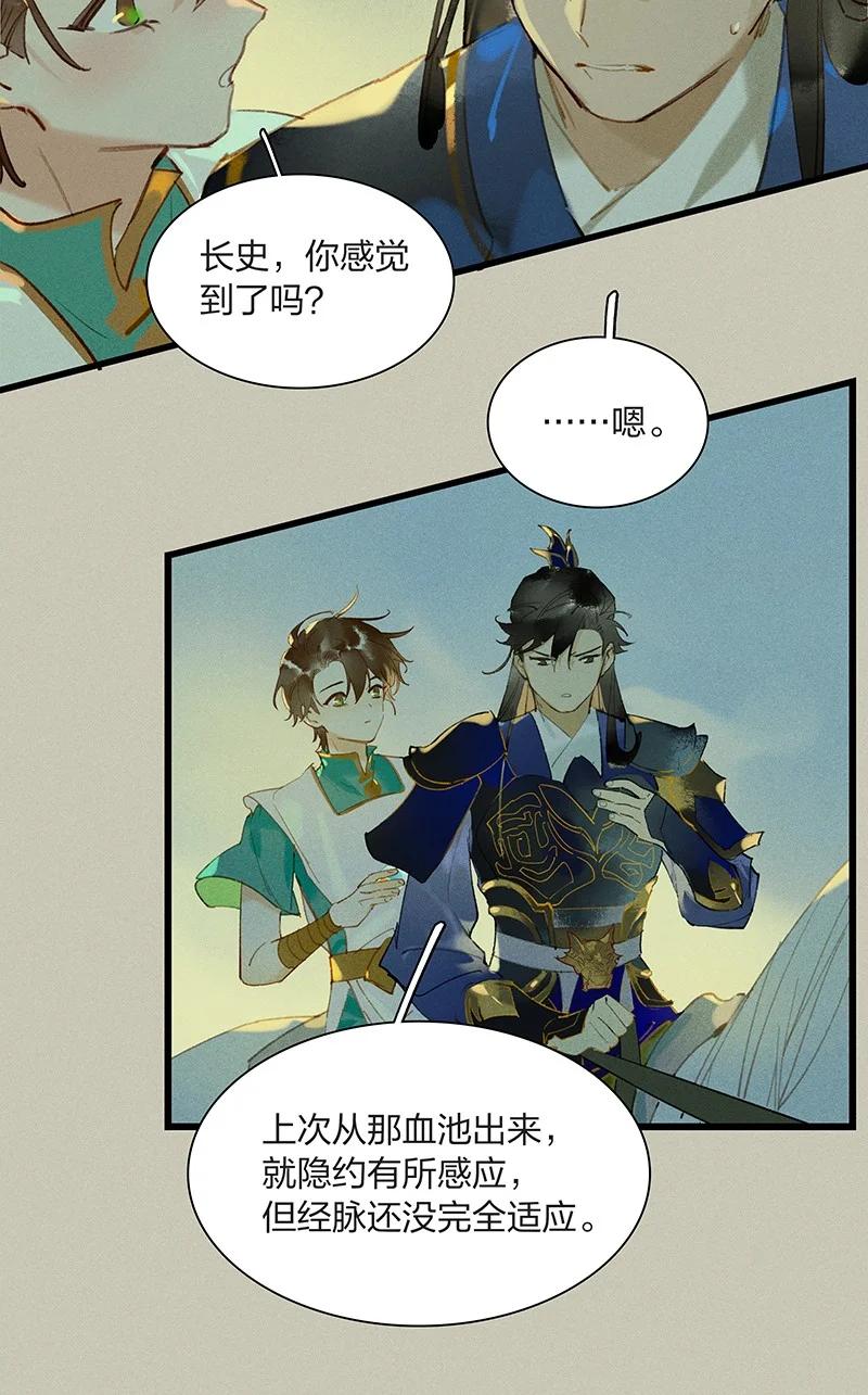 62 飞刀合一&mdash;&mdash;谢了，小师父-第71话