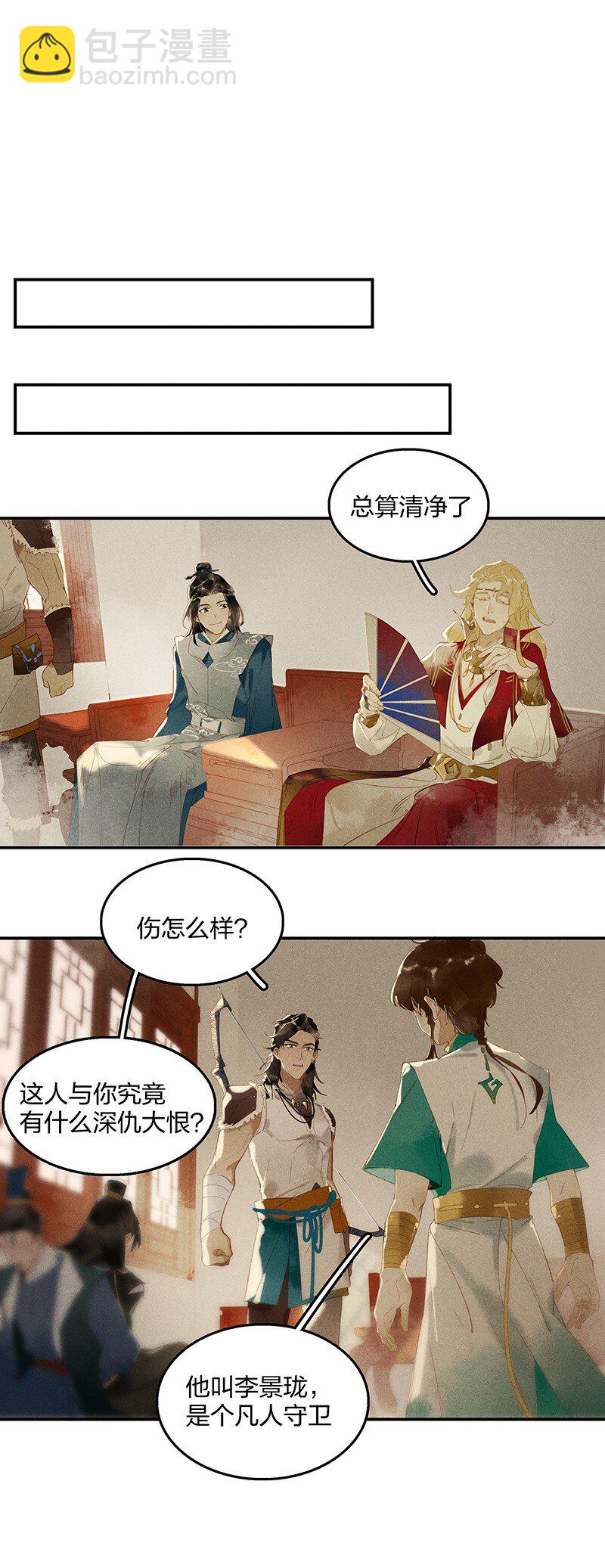 06 驱魔长史 &mdash;&mdash;这是你们上司！-第9话