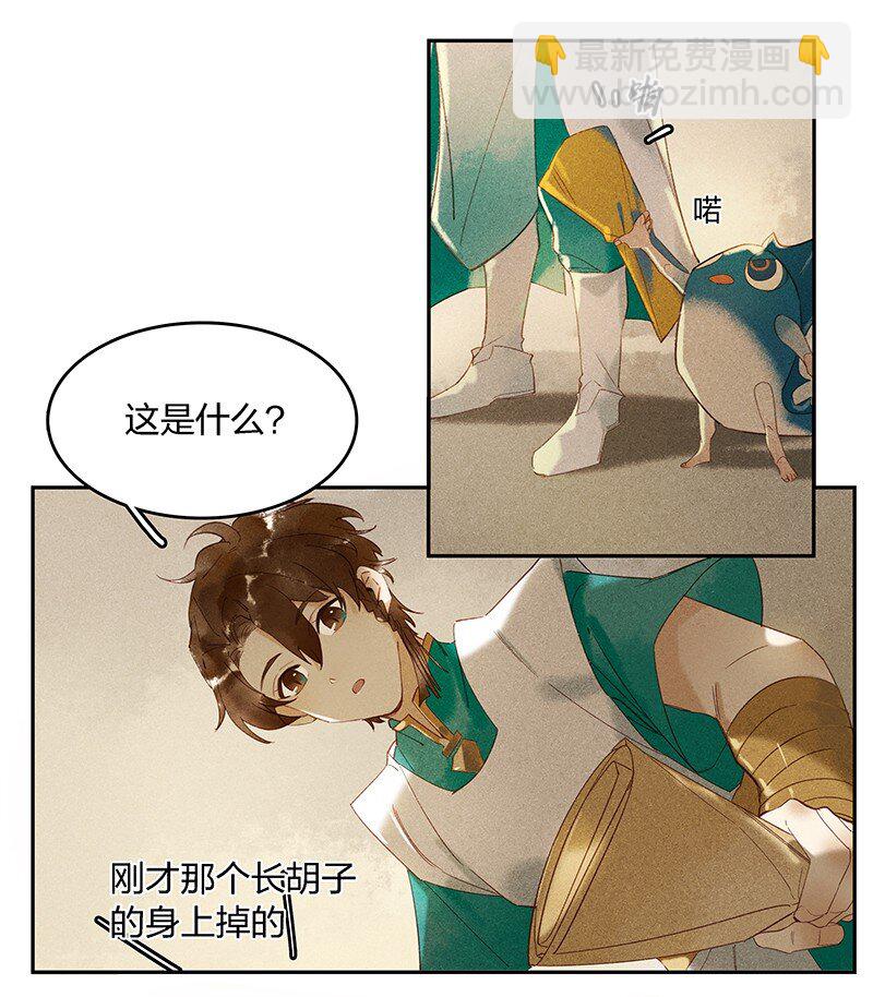 06 驱魔长史 &mdash;&mdash;这是你们上司！-第9话