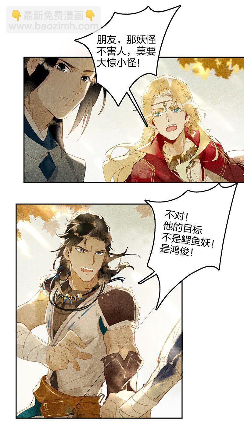 06 驱魔长史 &mdash;&mdash;这是你们上司！-第9话