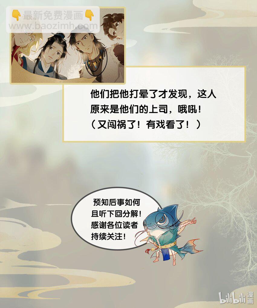 06 驱魔长史 &mdash;&mdash;这是你们上司！-第9话