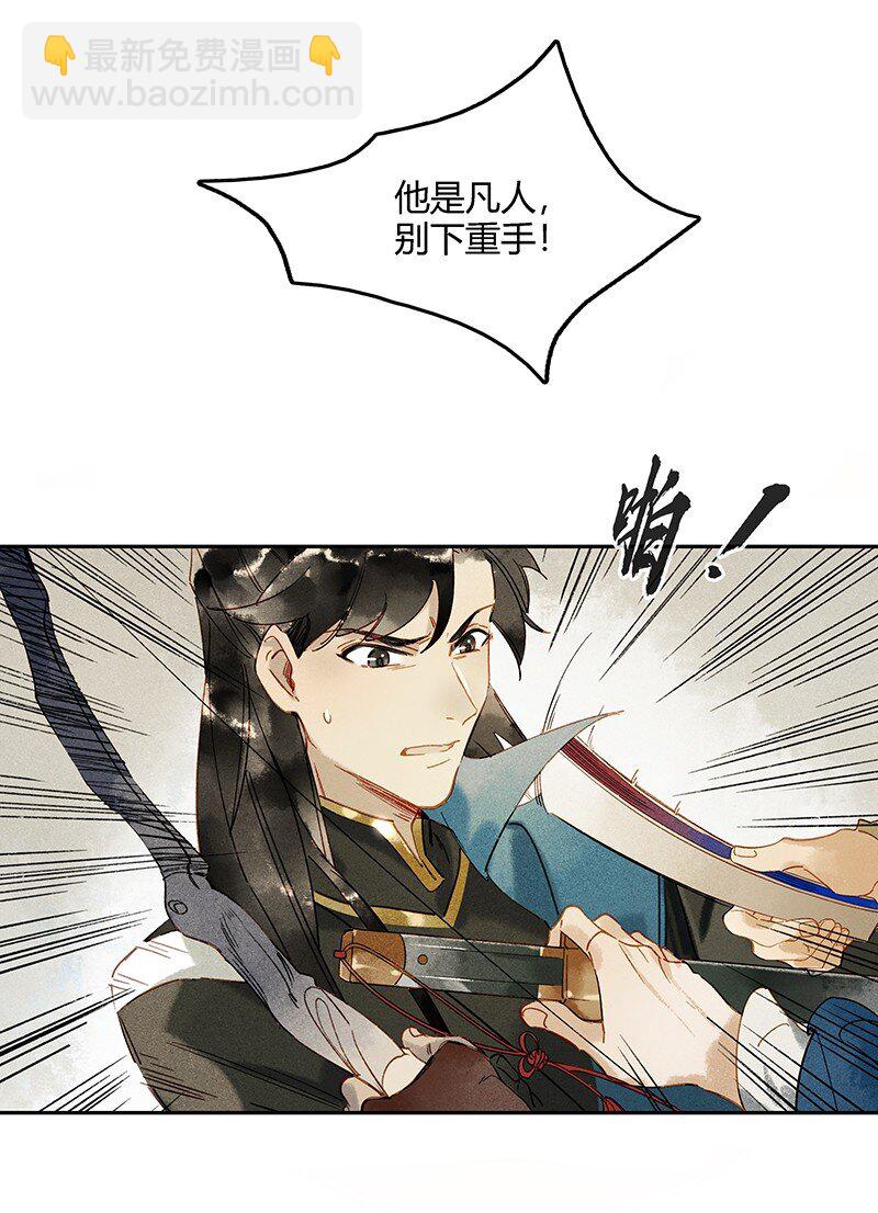 06 驱魔长史 &mdash;&mdash;这是你们上司！-第9话