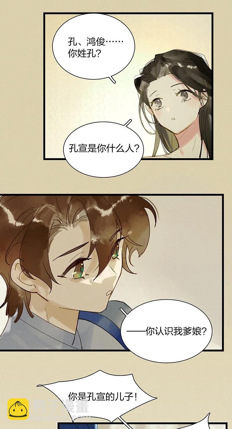 68 李唐王子&mdash;&mdash;也许她真的想要一个妹妹吧-第77话